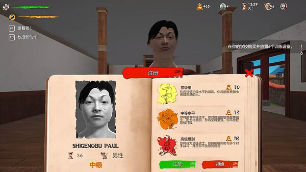 图片[3]-武馆模拟器（Fight School Simulator）免安装中文版-梨子乐游戏