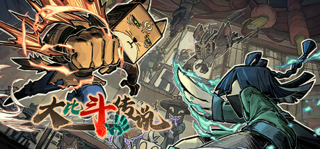大比斗传说（Ultimate Hero）免安装中文版-GM999资源网