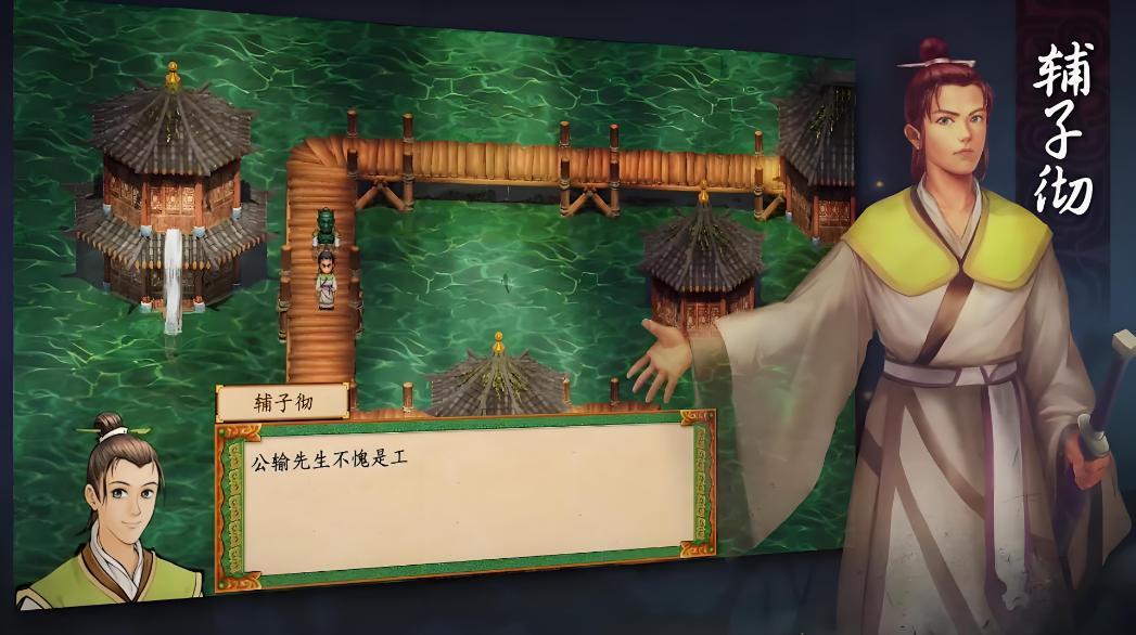 图片[2]-轩辕剑外传：枫之舞 重制版 v1.0.80 免安装中文版-梨子乐游戏