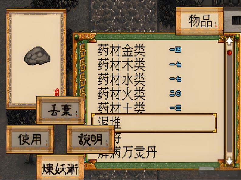 图片[4]-轩辕剑外传：枫之舞 重制版 v1.0.80 免安装中文版-梨子乐游戏