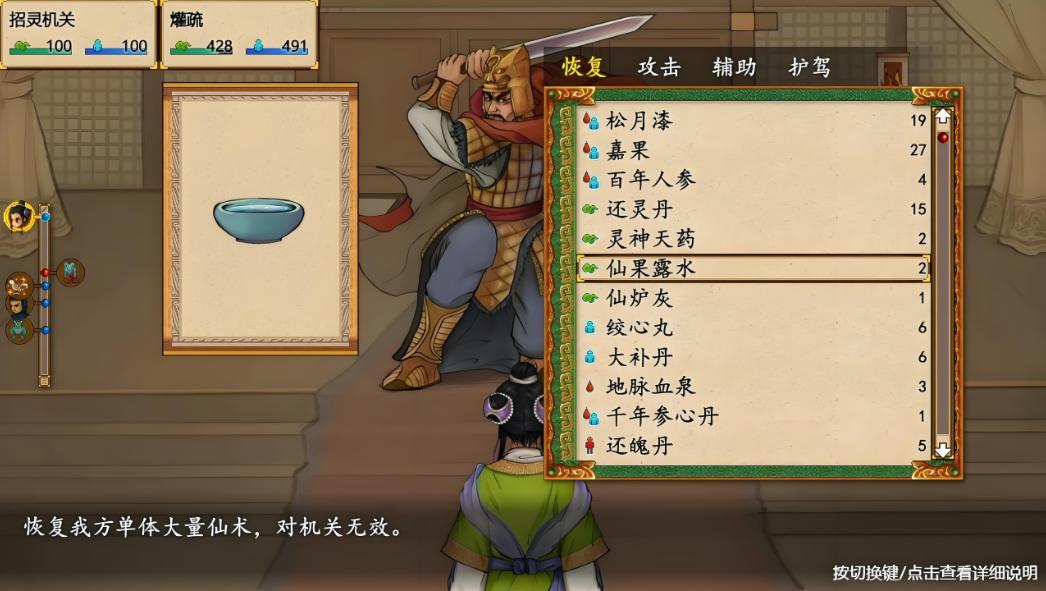 图片[5]-轩辕剑外传：枫之舞 重制版 v1.0.80 免安装中文版-梨子乐游戏