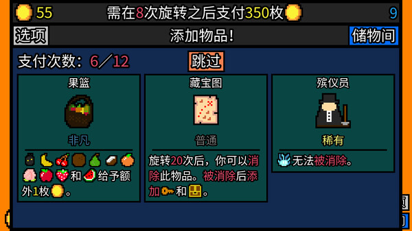 图片[5]-幸运房东 Build.16940935（Luck be a Landlord）免安装中文版-梨子乐游戏