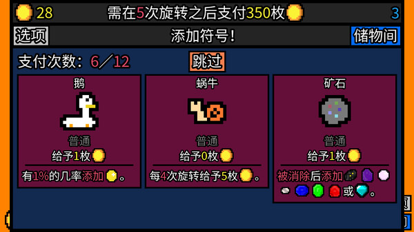 图片[6]-幸运房东 Build.16940935（Luck be a Landlord）免安装中文版-梨子乐游戏