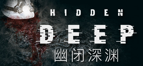 幽闭深渊 Build.16839712（Hidden Deep）免安装中文版-GM999资源网