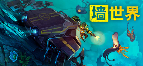 墙世界 v1.2.4.513 全DLC（Wall World）免安装中文版-GM999资源网