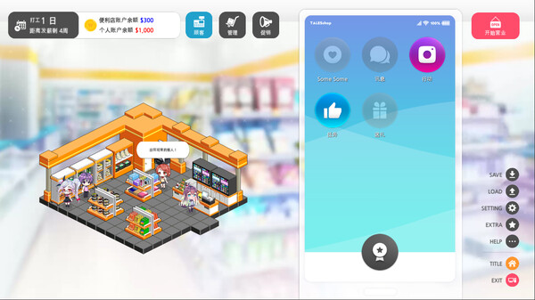 图片[2]-暧昧便利店-梨子乐游戏