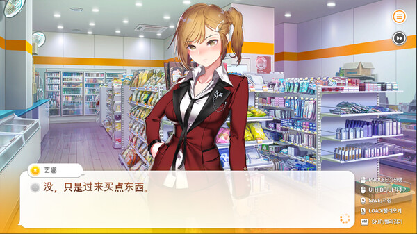 图片[4]-暧昧便利店-梨子乐游戏
