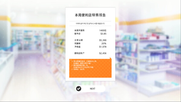 图片[6]-暧昧便利店-梨子乐游戏