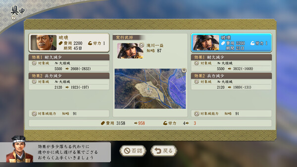 图片[4]-信长之野望 新生 威力加强版 v1.15 免安装中文版-梨子乐游戏
