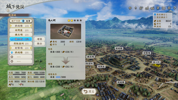 图片[6]-信长之野望 新生 威力加强版 v1.15 免安装中文版-梨子乐游戏
