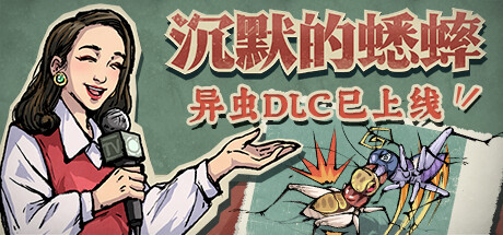 沉默的蟋蟀 v1.1.1HF2（Cricket）免安装中文版-GM999资源网