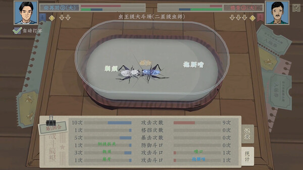 图片[3]-沉默的蟋蟀 v1.1.1HF2（Cricket）免安装中文版-梨子乐游戏