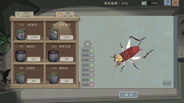 图片[4]-沉默的蟋蟀 v1.1.1HF2（Cricket）免安装中文版-梨子乐游戏