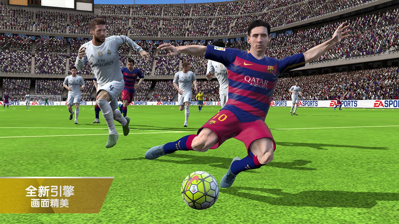 图片[5]-FIFA 16 免安装中文版-梨子乐游戏
