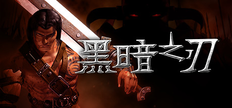 黑暗之刃 v20250115（Blade of Darkness）免安装中文版-GM999资源网