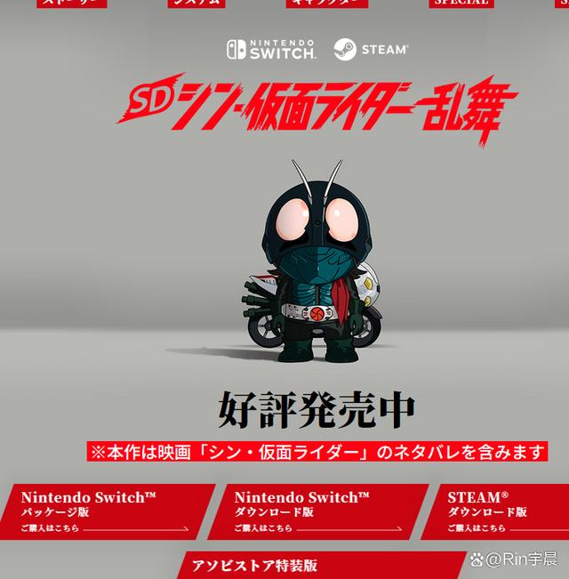 SD 新假面骑士 乱舞 Build.10967034（SD Shin Kamen Rider Rumble）免安装中文版-GM999资源网
