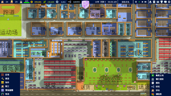 图片[2]-学校模拟 v1.0.44（Academia : School Simulator）免安装中文版-梨子乐游戏