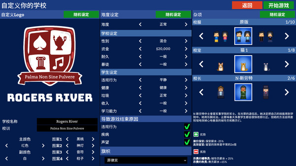 图片[6]-学校模拟 v1.0.44（Academia : School Simulator）免安装中文版-梨子乐游戏