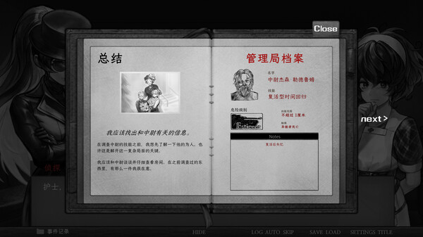 图片[5]-异能者重生 v2024.8.20（STAFFER REBORN）免安装中文版-梨子乐游戏