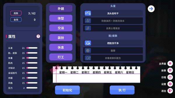 图片[6]-爱的传递 v2.0.7（Love Delivery）免安装中文版-梨子乐游戏
