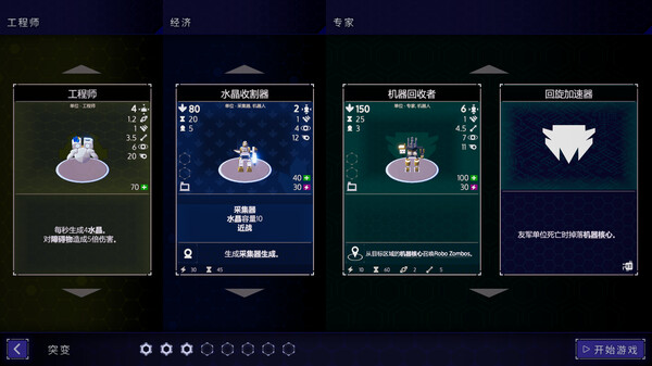 图片[5]-肉鸽指挥部 v0.6.4（Rogue Command）免安装中文版-梨子乐游戏