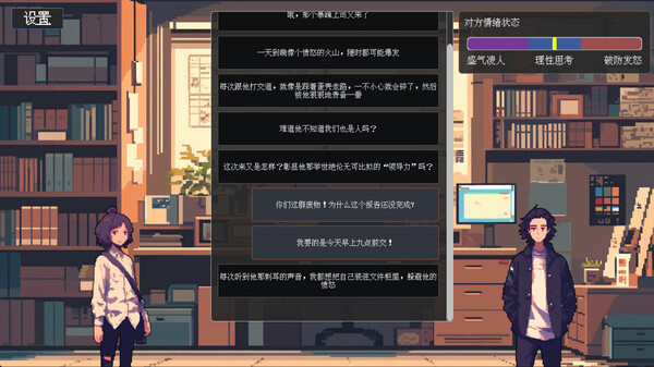 图片[2]-茶言茶语 Build.14250359 免安装中文版-梨子乐游戏