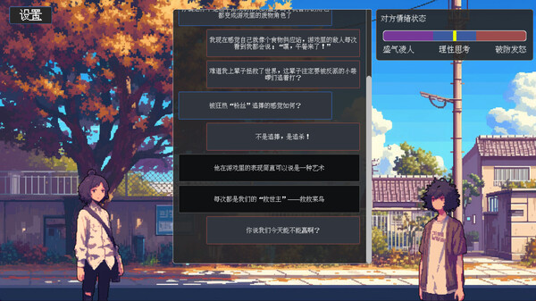 图片[4]-茶言茶语 Build.14250359 免安装中文版-梨子乐游戏