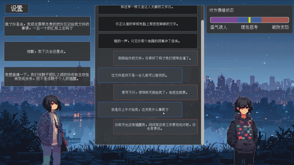 图片[5]-茶言茶语 Build.14250359 免安装中文版-梨子乐游戏
