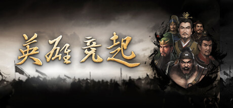 英雄竞起：三国 v0.2.1 免安装中文版-GM999资源网