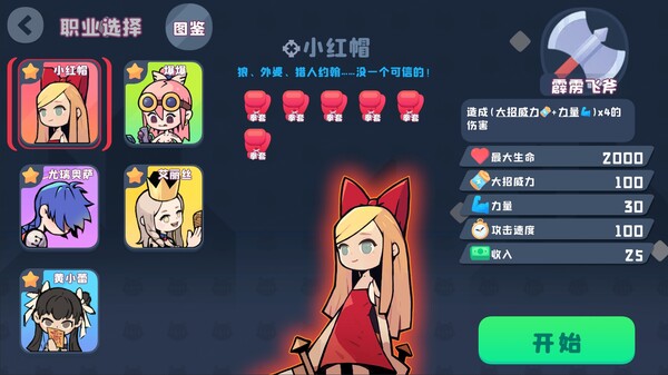 图片[2]-黑童话 v1.2（Black Fairy Tale）免安装中文版-梨子乐游戏