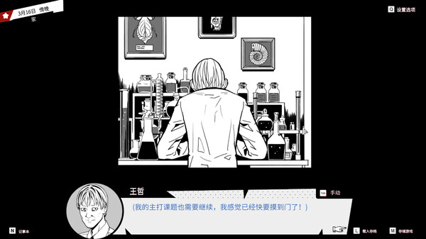 图片[4]-异人 v1.0.0.1（Weirdo）免安装中文版-梨子乐游戏