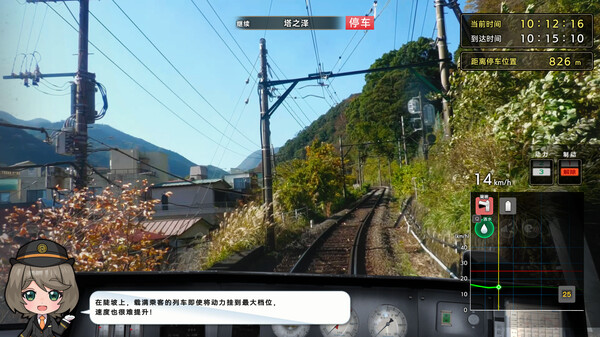 图片[5]-铁路日本！轨道之旅EX 登山电车 小田急箱根篇 v1.0.0（Japanese Rail Sim Hakone）免安装中文版-梨子乐游戏