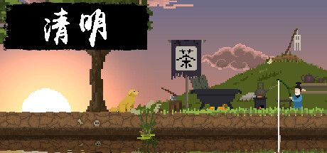 清明（Qingming）免安装中文版-GM999资源网