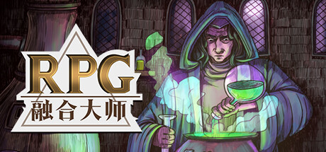 融合大师：RPG（RPG Alchemy）免安装中文版-GM999资源网