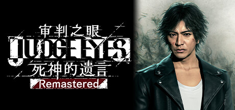 审判之眼 死神的遗言 重制版 v1.12（Judgment）免安装中文版-GM999资源网