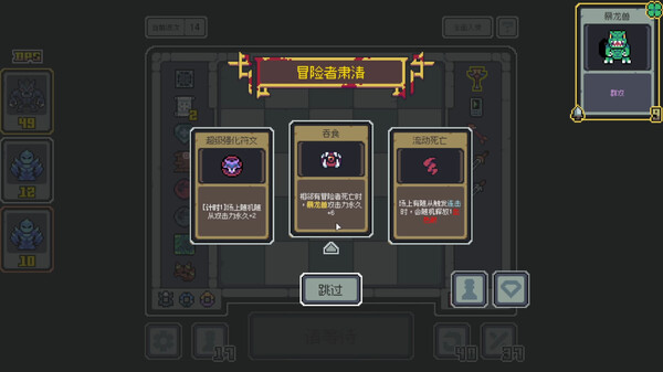 图片[3]-魔王终局 v1.2m8（Endgame of Devil）免安装中文版-梨子乐游戏
