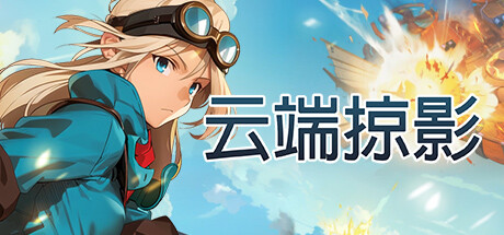 云端掠影（Black Skylands）免安装中文版-GM999资源网