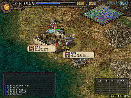 图片[3]-三国志9 威力加强版（Romance of the Three Kingdoms IX with Power Up Kit）免安装中文版-梨子乐游戏