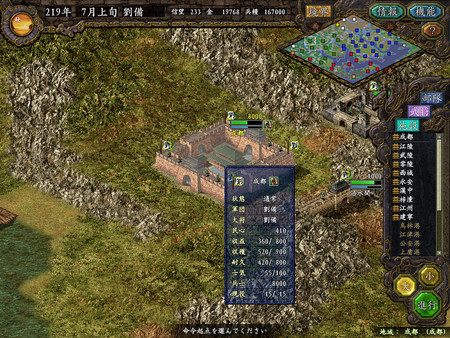 图片[4]-三国志9 威力加强版（Romance of the Three Kingdoms IX with Power Up Kit）免安装中文版-梨子乐游戏
