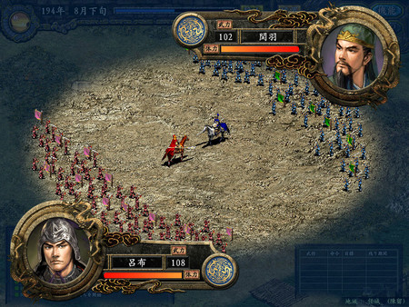 图片[5]-三国志9 威力加强版（Romance of the Three Kingdoms IX with Power Up Kit）免安装中文版-梨子乐游戏
