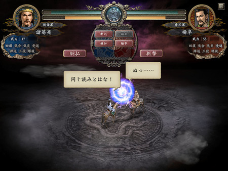 图片[3]-三国志10 威力加强版（Romance of the Three Kingdoms X with Power Up Kit）免安装中文版-梨子乐游戏