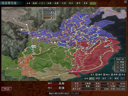 图片[6]-三国志10 威力加强版（Romance of the Three Kingdoms X with Power Up Kit）免安装中文版-梨子乐游戏