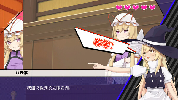 图片[3]-东方裁判梦 v1.0.0（Rookie Attorney Legendry）免安装中文版-梨子乐游戏