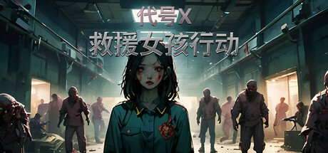 救援女孩行动：代号X（Rescue Girl Operation Code X）免安装中文版-GM999资源网