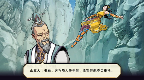 图片[2]-书雁传奇 Build.12236483（Shuyan Saga）免安装中文版-梨子乐游戏