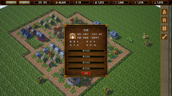 图片[4]-武林桃源乡（The Arcadia Of Wulin）免安装中文版-梨子乐游戏