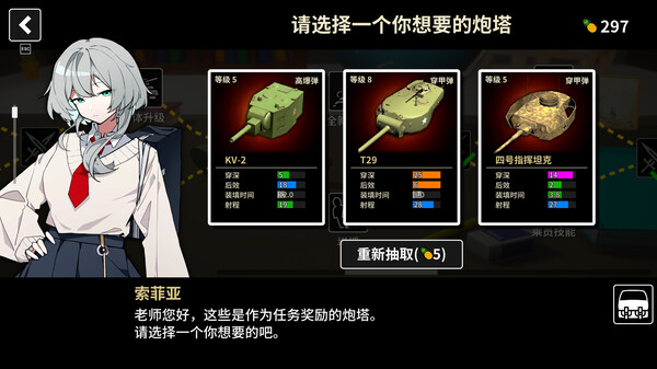 图片[6]-多炮塔神教 Build.16378587（Multi Turret Academy）免安装中文版-梨子乐游戏