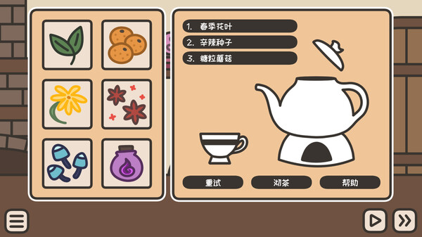 图片[3]-沏茶的酒馆 v2.03（A TAVERN FOR TEA）免安装中文版-梨子乐游戏