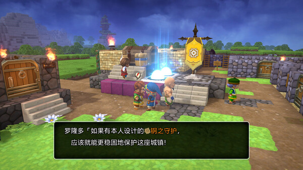 图片[4]-勇者斗恶龙 创世小玩家 阿雷夫加尔德复兴记 v1.0.1（DRAGON QUEST BUILDERS）免安装中文版-梨子乐游戏