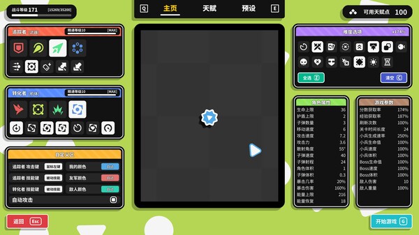 图片[3]-几何竞技场2 v0.3.5（Geometry Arena 2）免安装中文版-梨子乐游戏